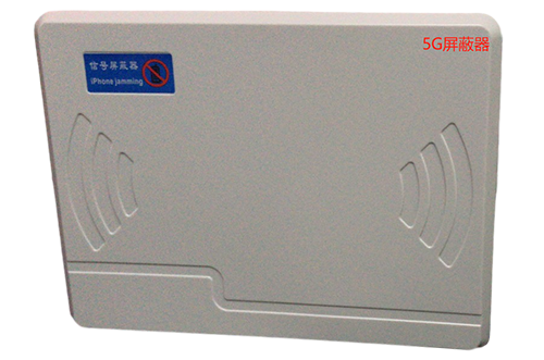 九合垸原种场经济型移动通信干扰器7路