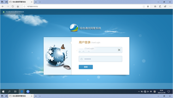  九合垸原种场无线通信对讲调度网管系统