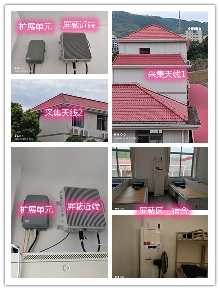  九合垸原种场某武警部队宿舍屏蔽案例（数字信令级）