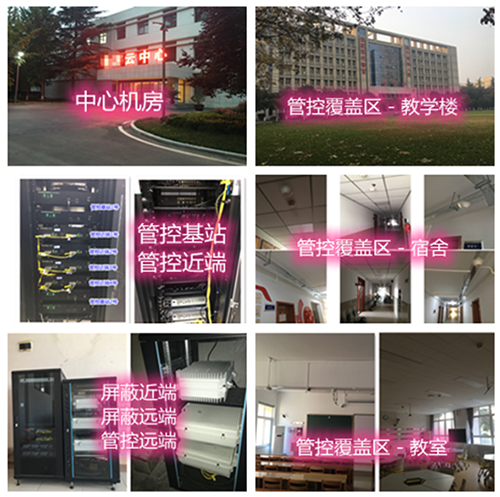 九合垸原种场某军事院校管控案例（数字信令级）