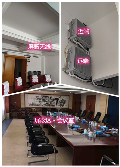  九合垸原种场某机关单位会议室屏蔽案例（数字信令级）