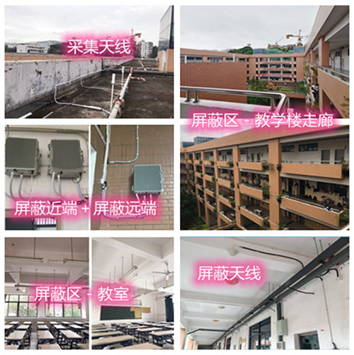  九合垸原种场某中学考场屏蔽案例（数字信令级）